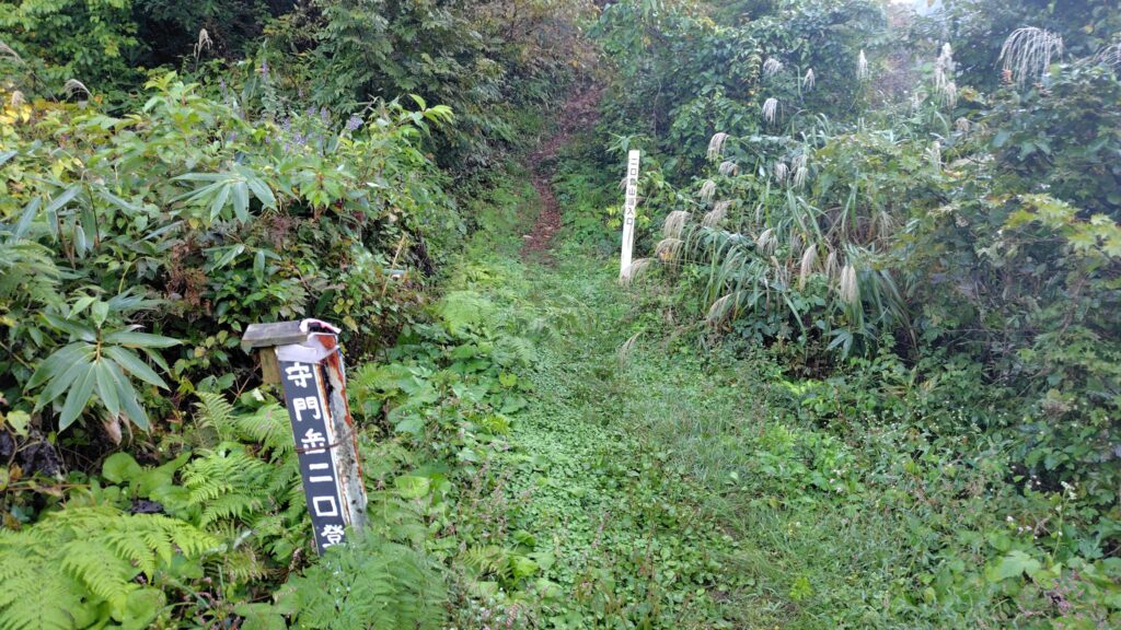 守門岳 二口登山口の標柱