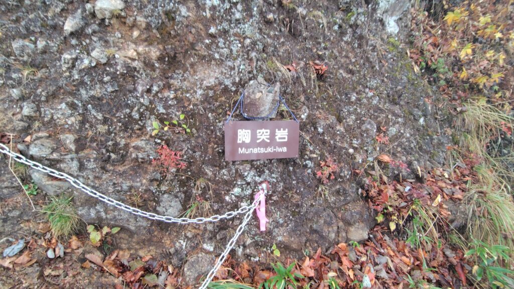 蟻の塔渡りの手前にある胸突岩の長い鎖場